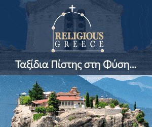 Religeous Greece