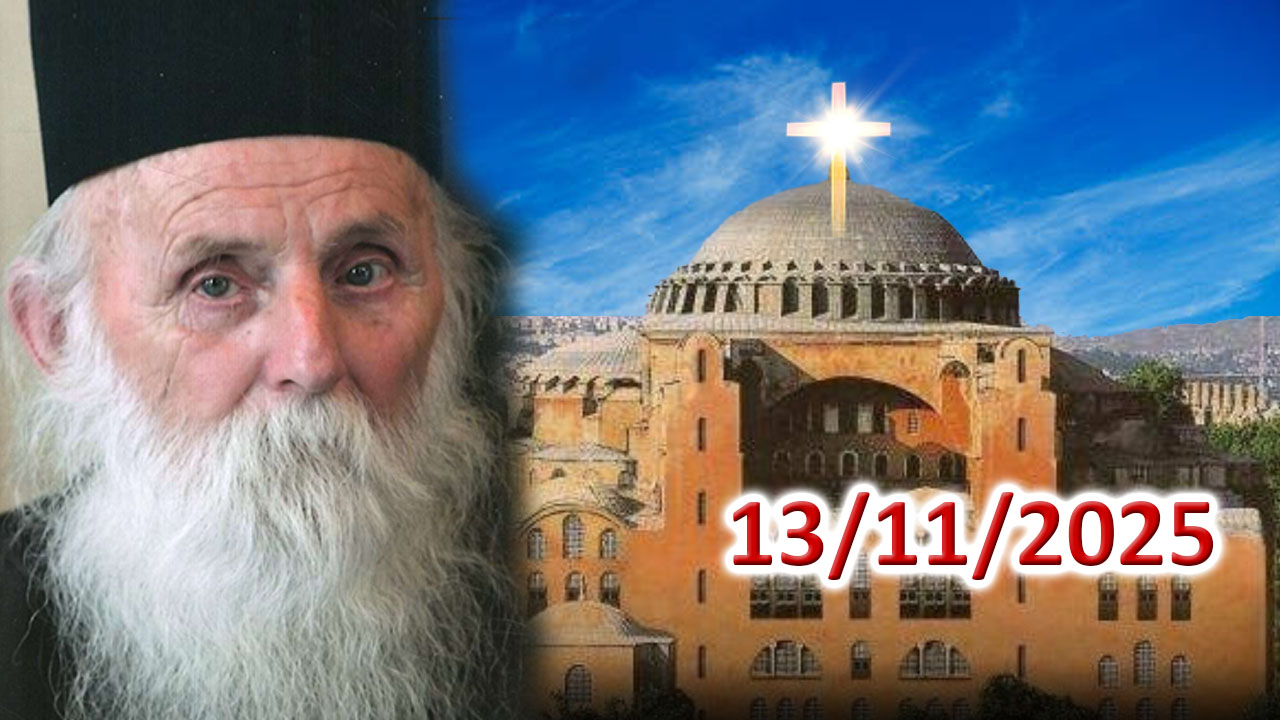 π. ΠΑΝΑΓΙΩΤΗΣ: Ἔρχεται ἡ ὥρα τῆς Πόλης!