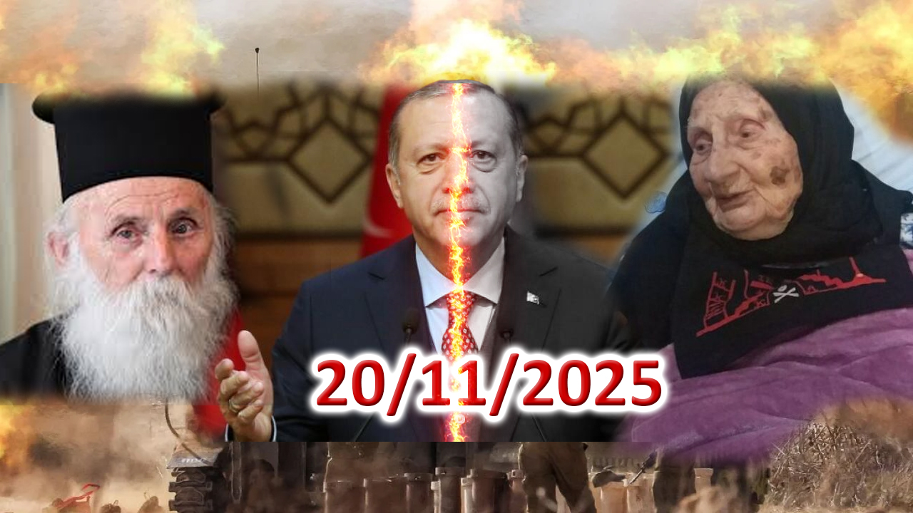 Ὁ καιρὸς γὰρ ἐγγύς…