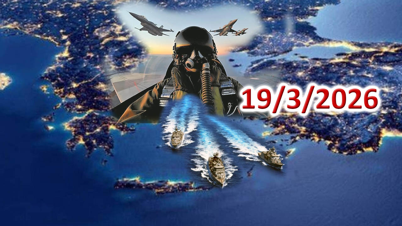 Καυτό καλοκαίρι στό Αἰγαῖο…