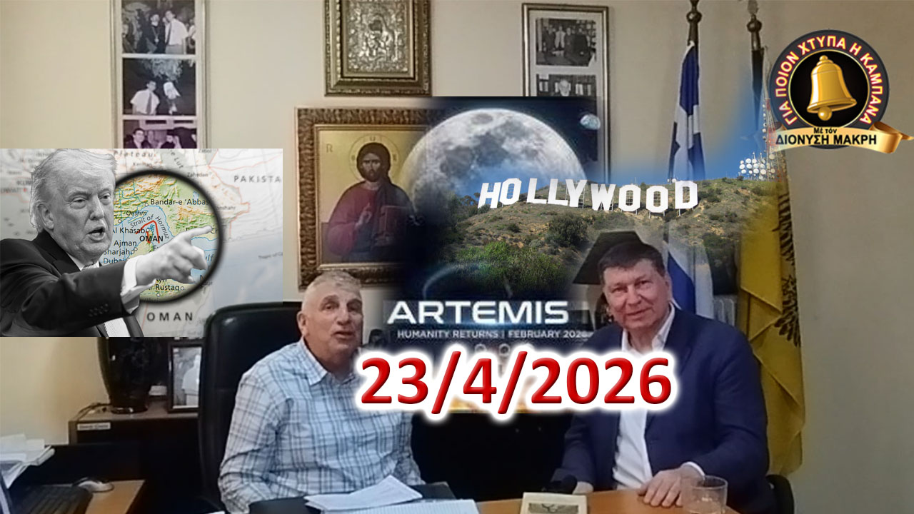 Πυροκροτητής τοῦ Γ’ Παγκοσμίου Πολέμου τό Ἰράν