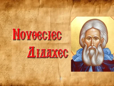 Το πάθημα του χωρικού