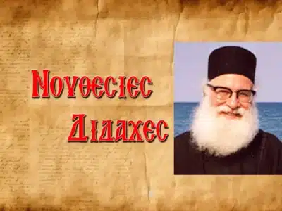π. Αθανάσιος Μυτιληναίος: Η ελεημοσύνη (Κυριακή του Παραλύτου)