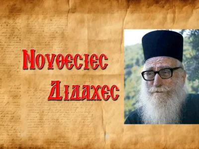 Ἅγιος Διονύσιος ὁ ἐν Κολιτσοῦ: «Τὰ καπίστρια ποὺ βάζει ὁ διάβολος πάνω στὰ κεφάλια τῶν ἡγετῶν»