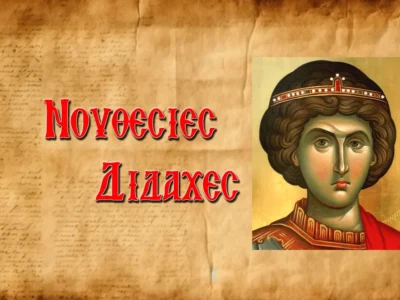 Ὁ Ἅγιος Γεώργιος προστατεύει τὸν Ἅγιο Ἰάκωβο Τσαλίκη!