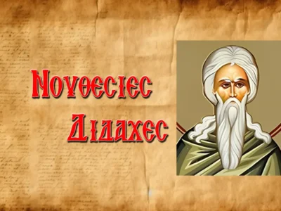 Ὁ Ὅσιος Δανιὴλ ὁ Στυλίτης στὸ ναὸ τῶν εἰδώλων