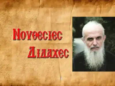 Ὁ Ἅγιος Καλλίνικος Ἐπίσκοπος Ἐδέσσης καὶ τὸ κάρο