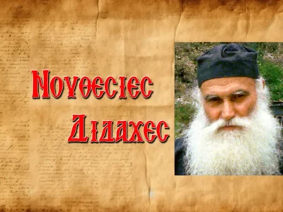 Τρεῖς Ἅγιοι συνεργάζονται γιὰ νὰ κτίσουν δεξαμενὴ νεροῦ στὸ Ἅγιον Ὅρος!