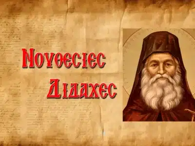 Ὁ Ἅγιος Ἱερώνυμος Σιμωνοπετρίτης καί τὸ πιὸ ἀποτελεσματικὸ γιατρικό