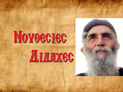 Τί εἶπε ὁ Ἅγιος Παΐσιος ὅταν γνώρισε τὸν π. Παῦλο Καββαδία τὸν Ἱεραπόστολο τοῦ Ἕβρου!