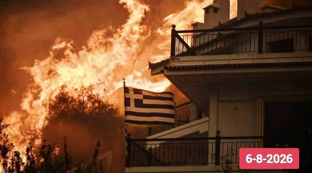 Μᾶς Ζώσανε τα φίδια