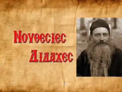 π. Σεραφείμ Ρόουζ: «Μερικές πρακτικές συμβουλές ἐάν δείτε πνεύματα»