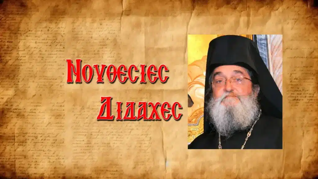 Ὁ Ἠγούμενος Χρυσόστομος Ταβουλαρέας διηγεῖται θαύματα τοῦ Ἁγίου Γερασίμου τοῦ Ἰορδανίτου