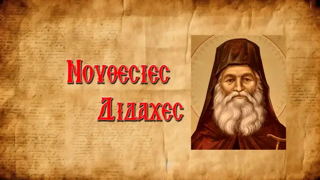 Ὁ Ἅγιος Ἱερώνυμος ὁ Σιμωνοπετρίτης, ἡ «κλέφτρα» καὶ τό χρυσό σταυρουδάκι
