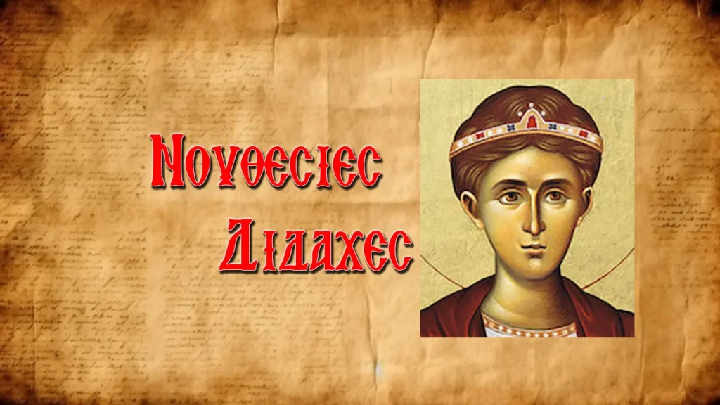 Οἱ τρεῖς ἐμφανίσεις τοῦ Ἁγίου Δημητρίου καὶ ὁ ἀργυρὸς θρόνος