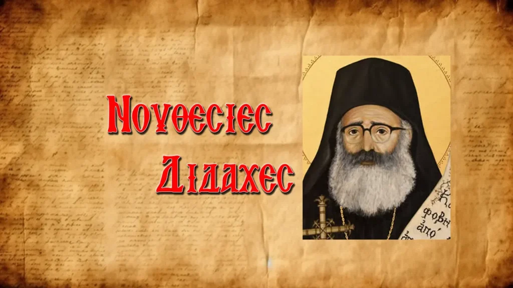 Ἅγιος Φιλούμενος: «Εἶμαι ἀπὸ τὴν Κύπρο, ἀλλὰ ἦλθα τώρα προσωρινὰ στὴν Ἀθήνα γιὰ νὰ σὲ βοηθήσω»