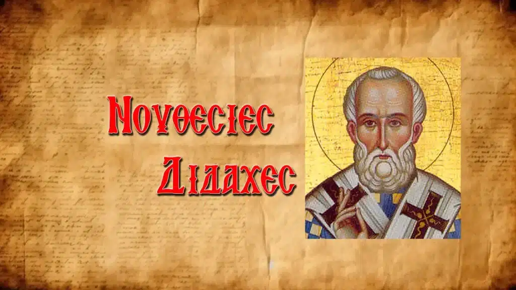 Ὁ ἱερέας ποὺ ἔσωσε τὸ «Ἀβέρωφ»