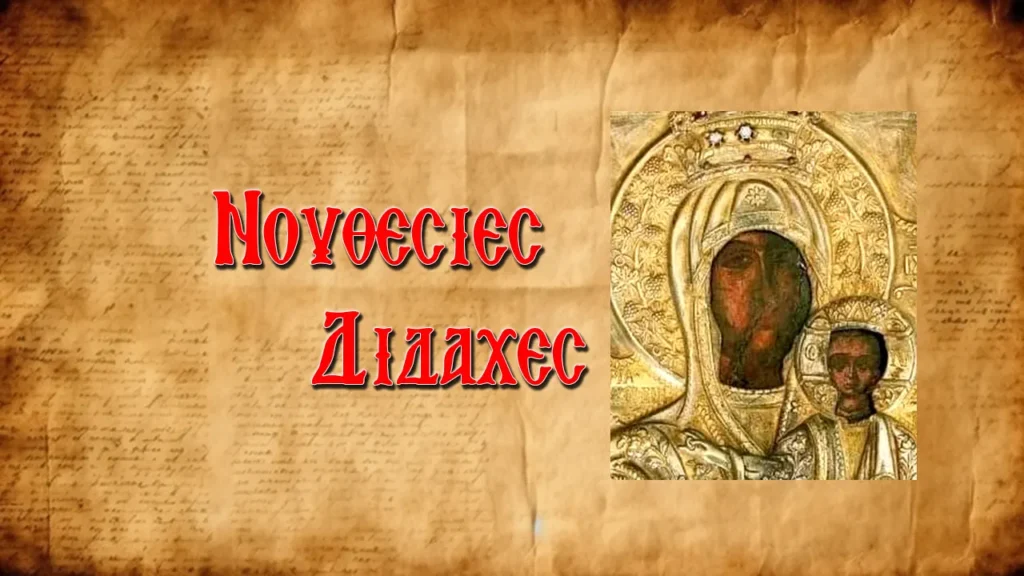 Ἡ Παναγία Βουλκανιώτισσα σταμάτησε τὴν ἐπιδημία τῆς πανώλης