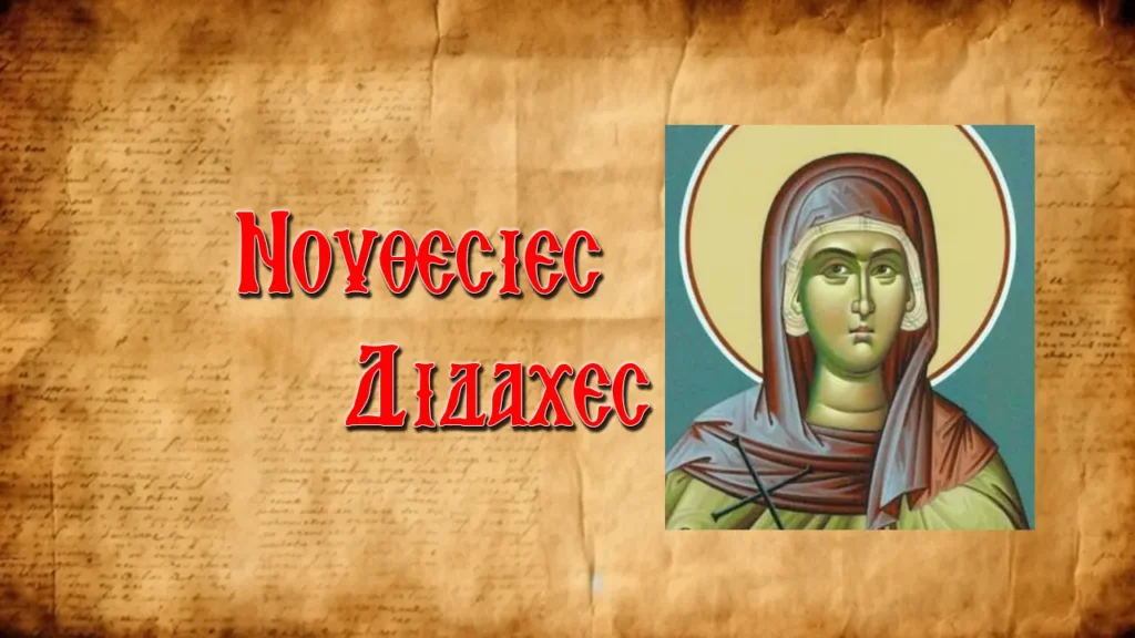 Θαύματα Ὁσίας Παρασκευῆς της Ἐπιβατηνῆς
