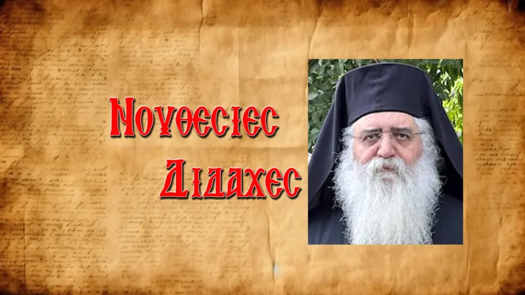 Μητροπολίτης Μόρφου: «Ἔτσι θὰ πορευτοῦμε ἀπὸ δῶ καὶ πέρα. Νὰ προσέχετε τοὺς μετανάστες»
