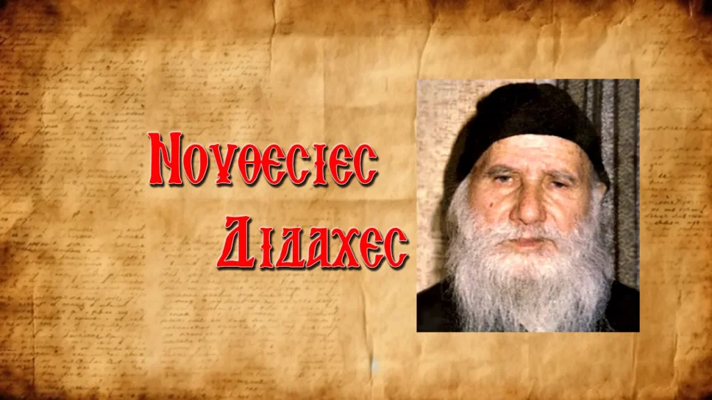 «Ἡ τελειωτικὴ θεραπεία μου ἀπὸ τὸν καρκίνο ἔγινε μὲ φράουλες ποὺ μοῦ ἔδωσε ὁ Ἅγιος Πορφύριος!»