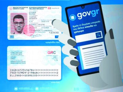 Ὄχημα τοῦ Σατανᾶ ὁ Προσωπικὸς Ἀριθμός